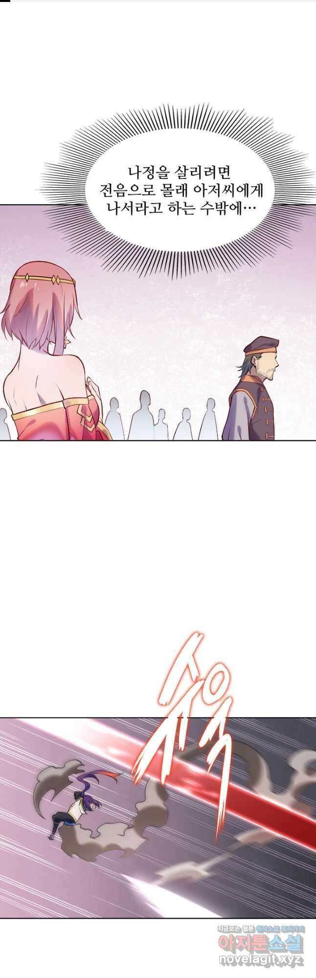 백련성신 907화 1