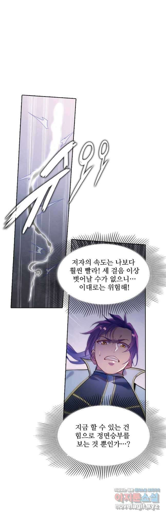 백련성신 907화 7