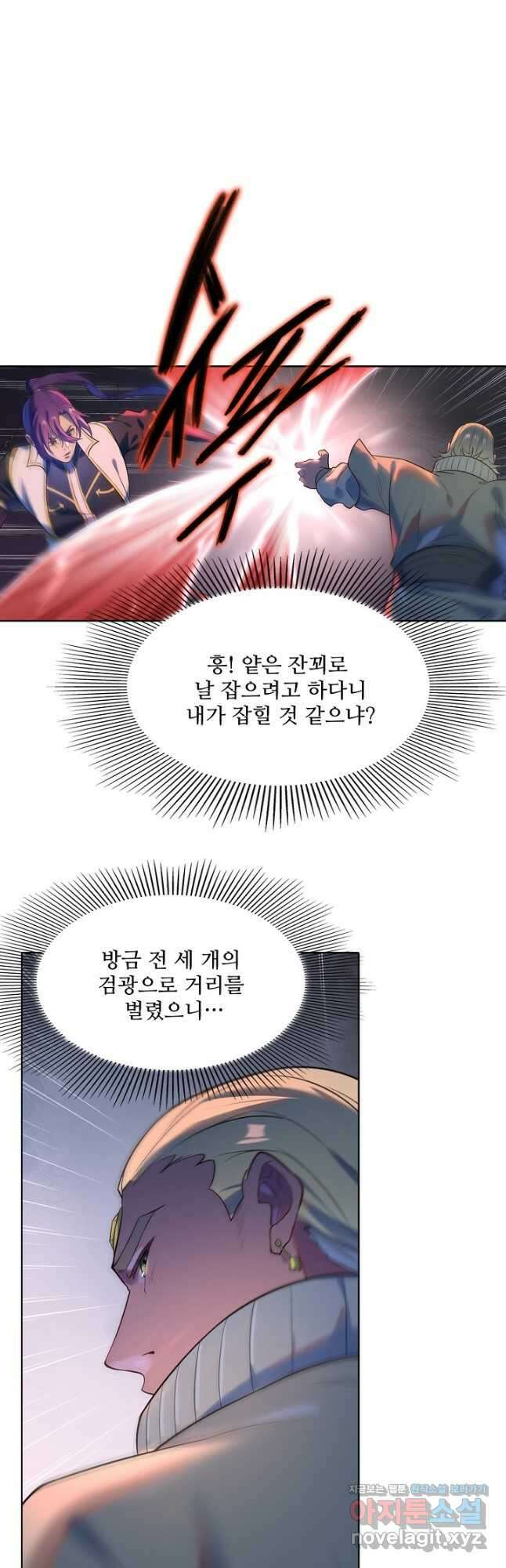 백련성신 907화 12