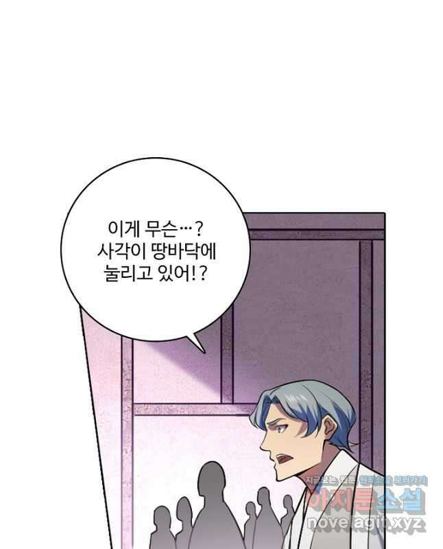 백련성신 907화 15
