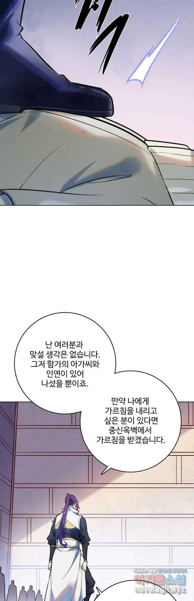 백련성신 907화 20