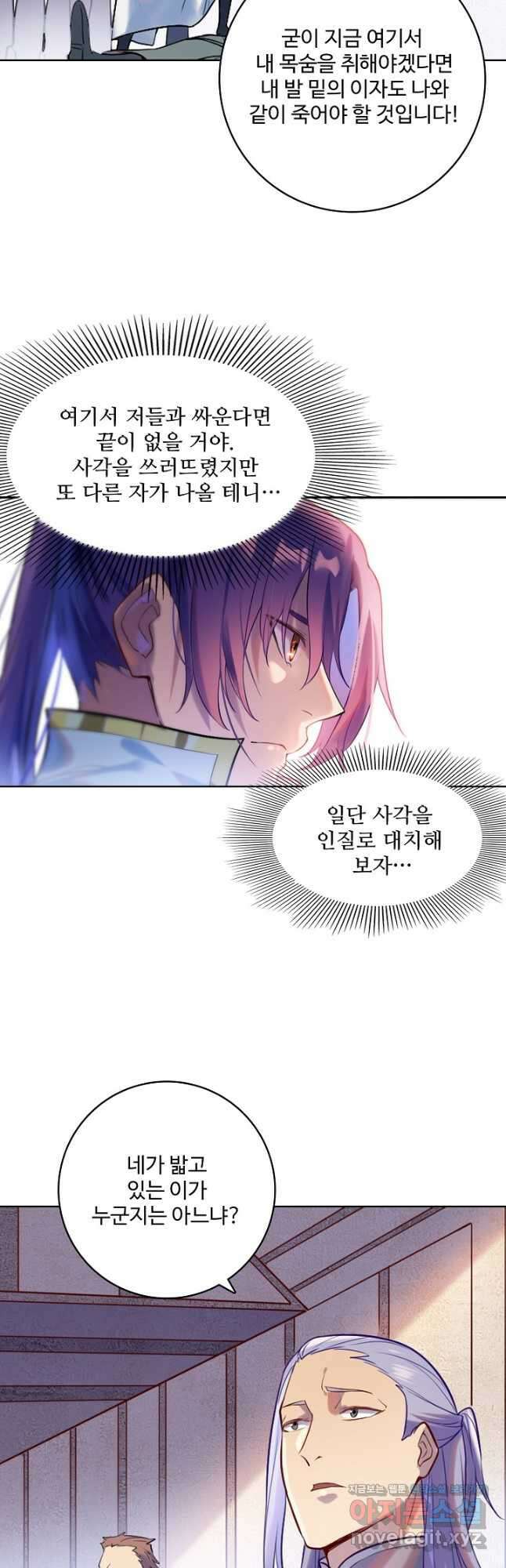 백련성신 907화 21