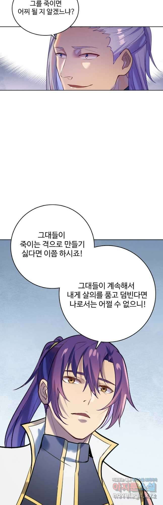 백련성신 907화 23