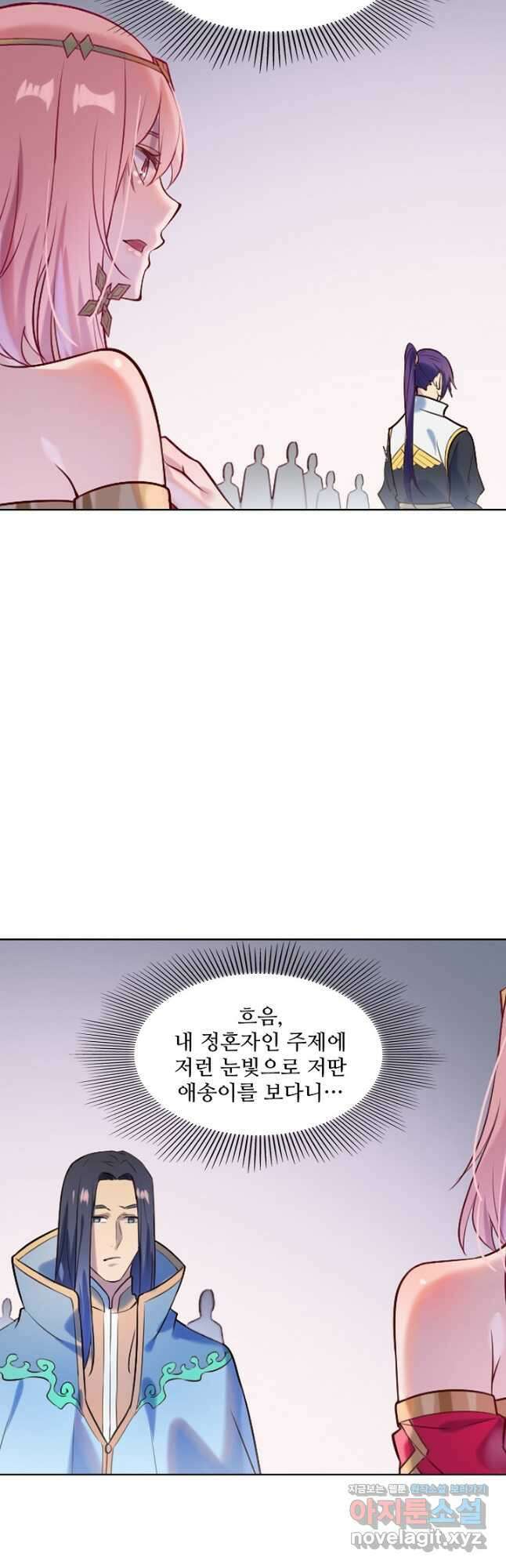 백련성신 907화 26