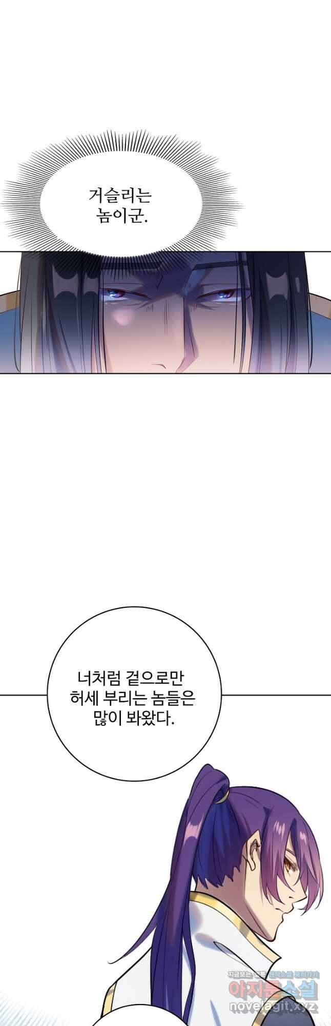 백련성신 907화 27