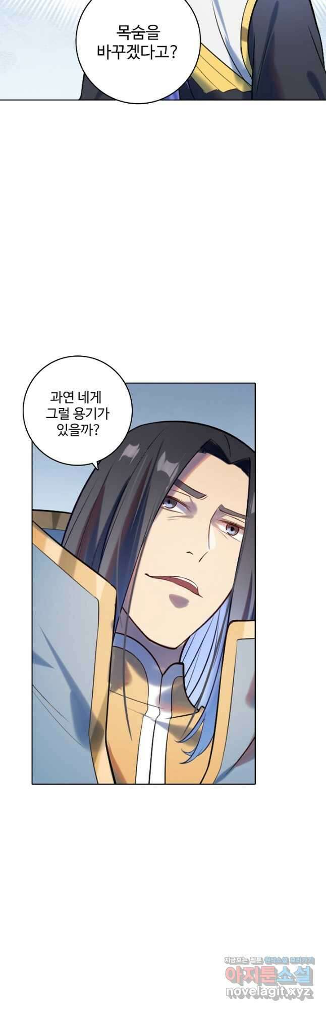 백련성신 907화 28