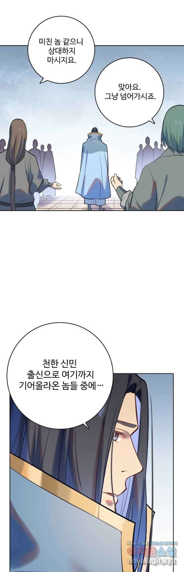 백련성신 907화 29