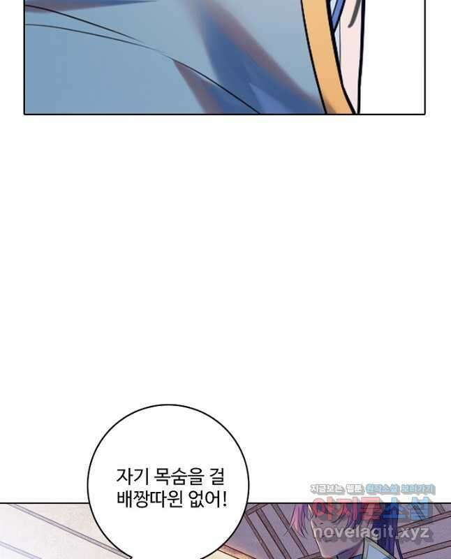 백련성신 907화 30