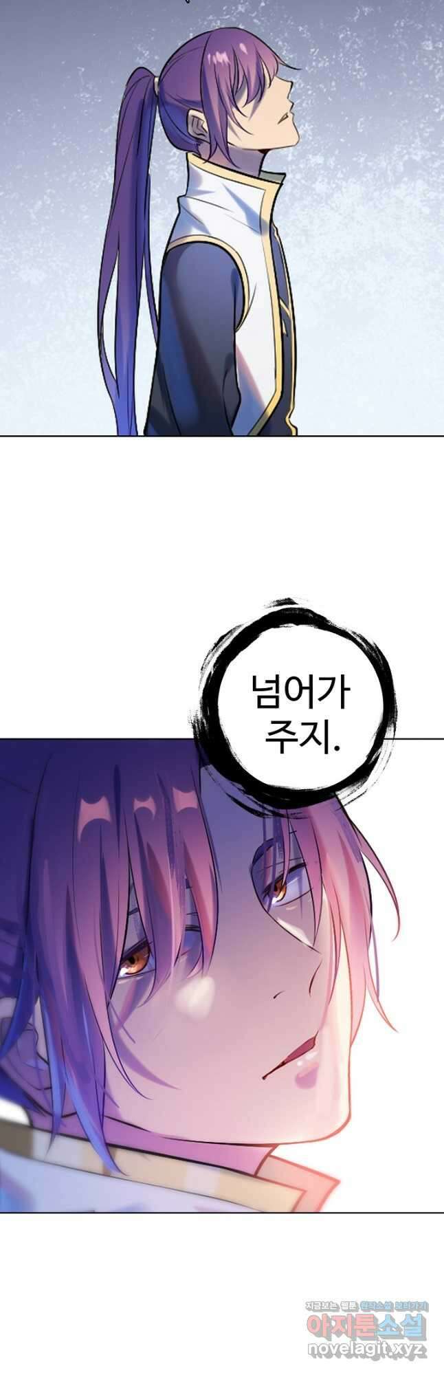백련성신 907화 32