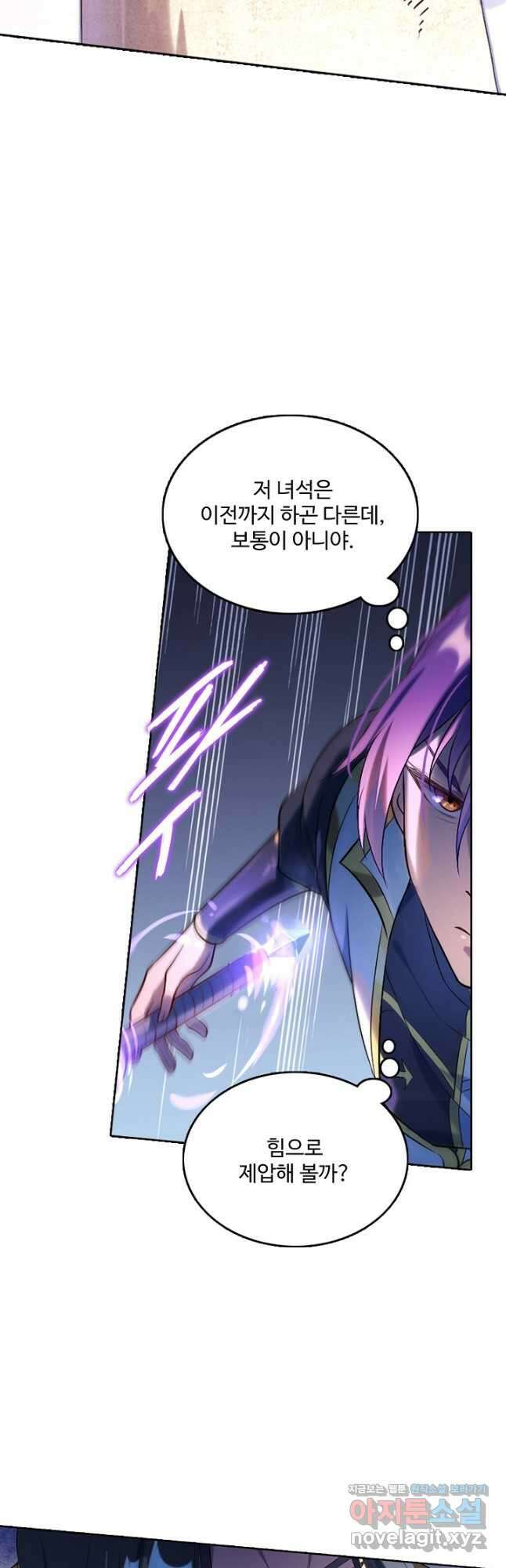 백련성신 907화 40