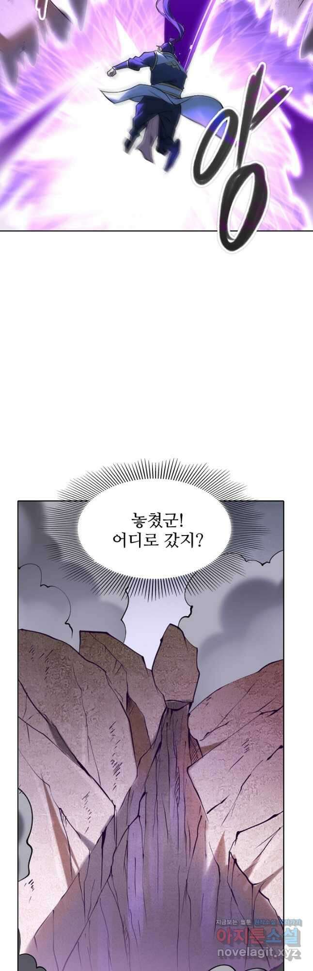백련성신 907화 42