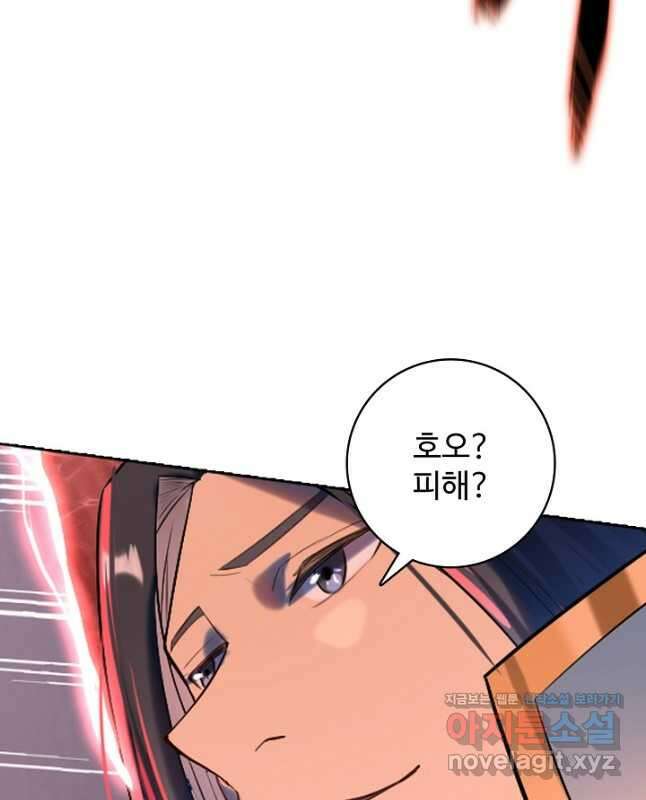 백련성신 907화 45