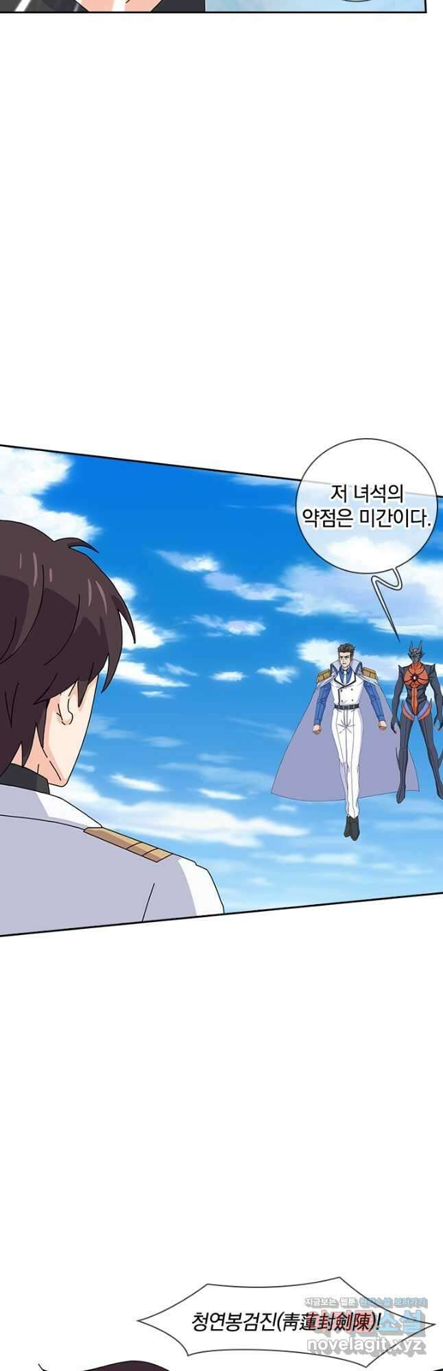 제왕의 귀환 163화 9