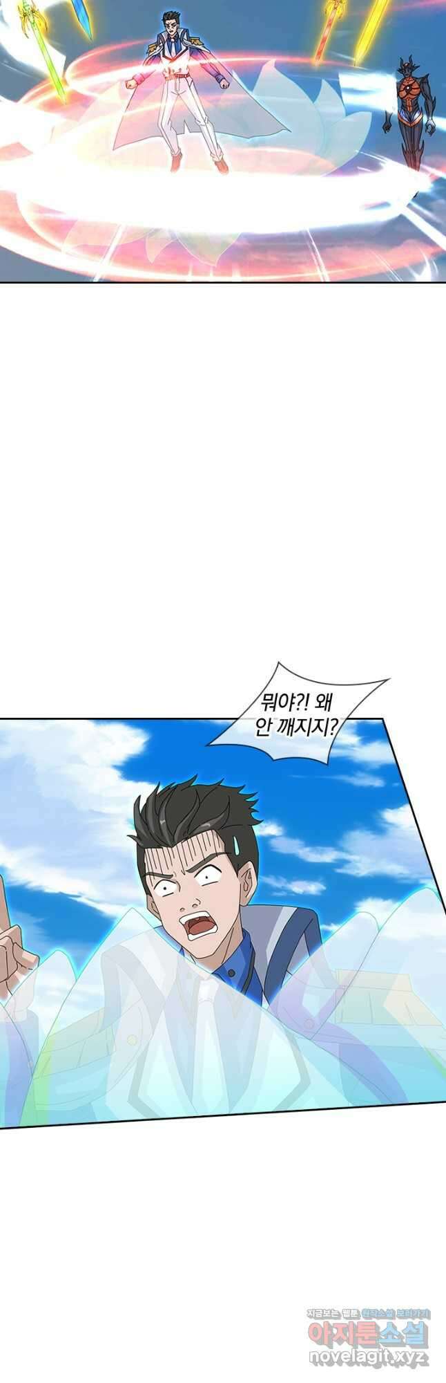 제왕의 귀환 163화 11