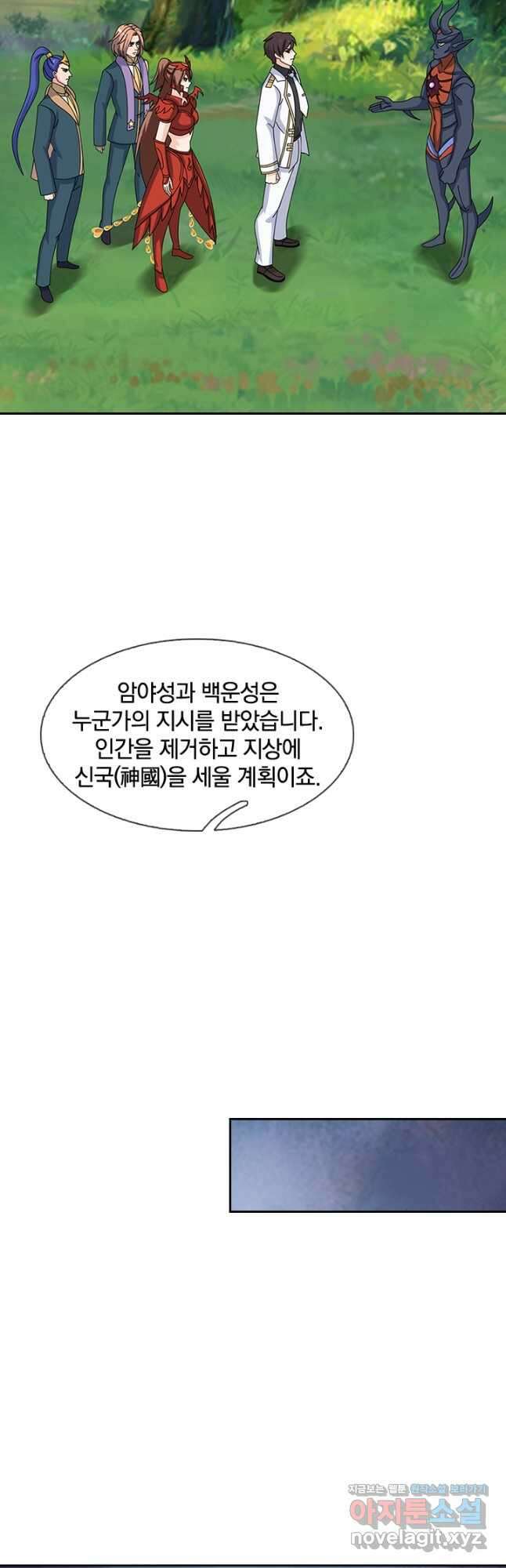 제왕의 귀환 163화 22