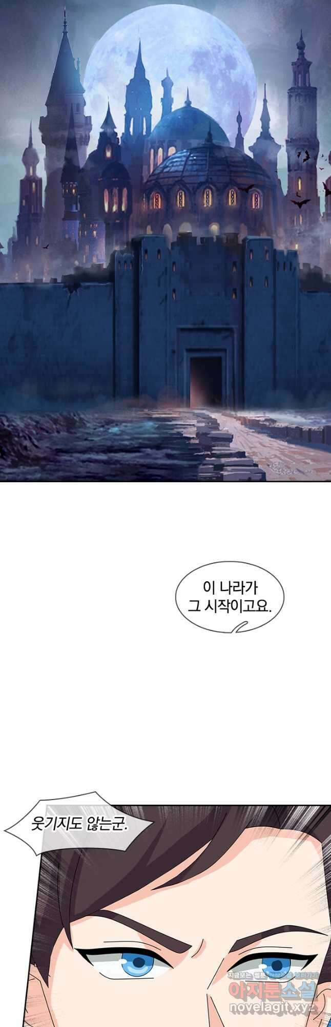 제왕의 귀환 163화 23