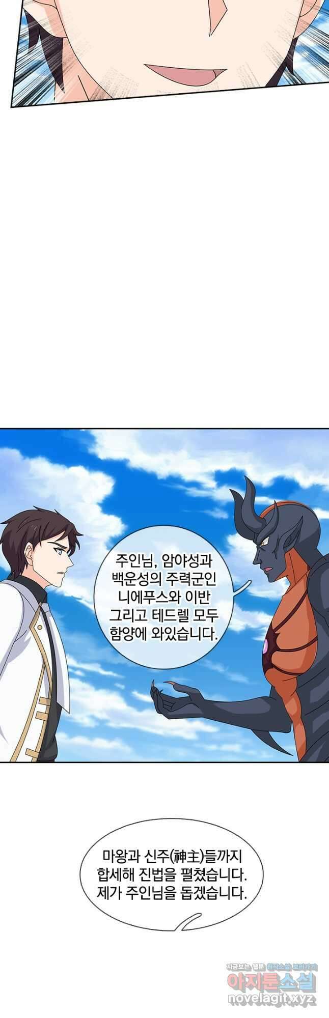 제왕의 귀환 163화 24
