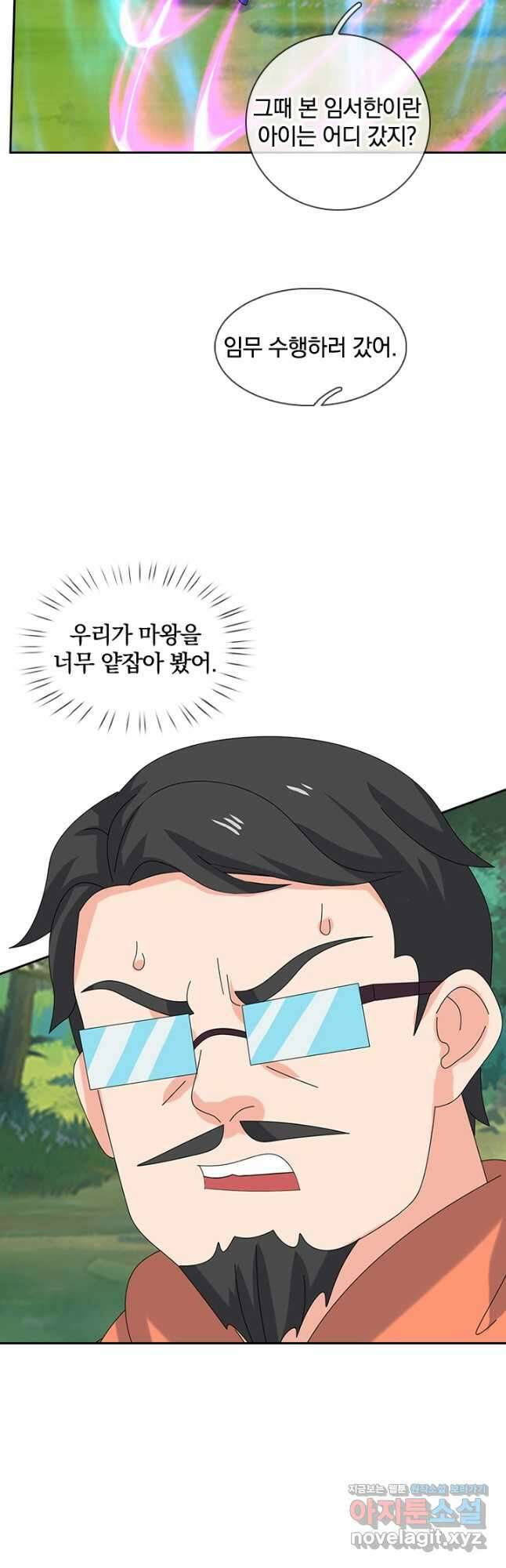 제왕의 귀환 163화 28