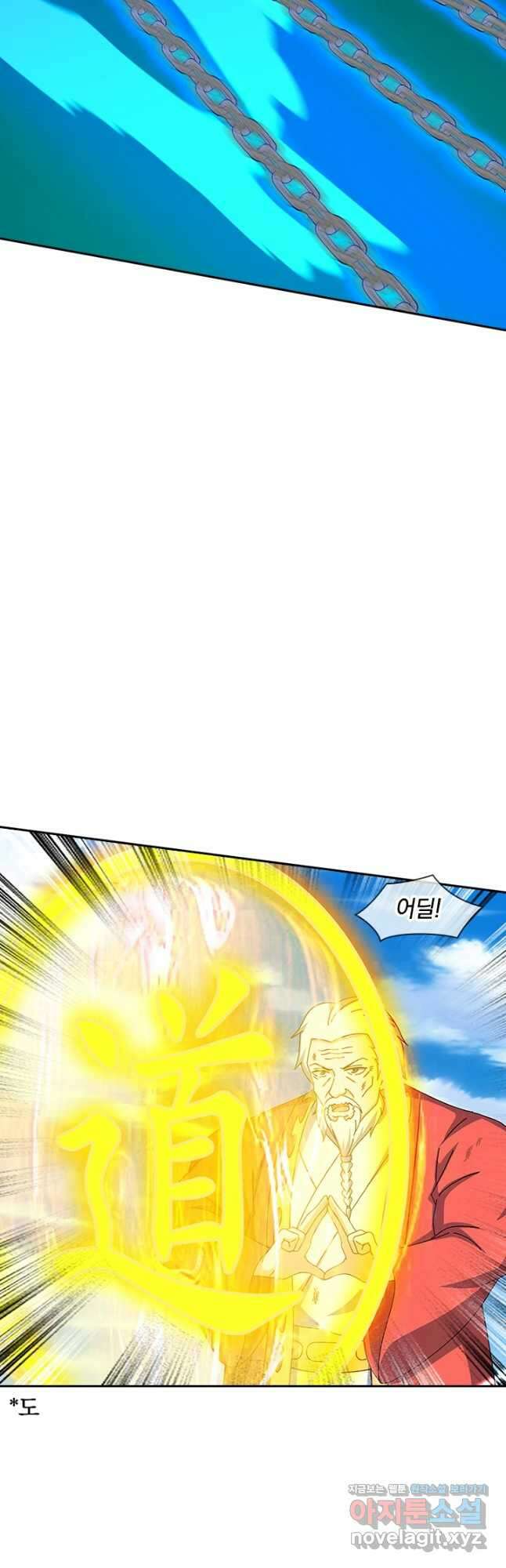 제왕의 귀환 163화 32