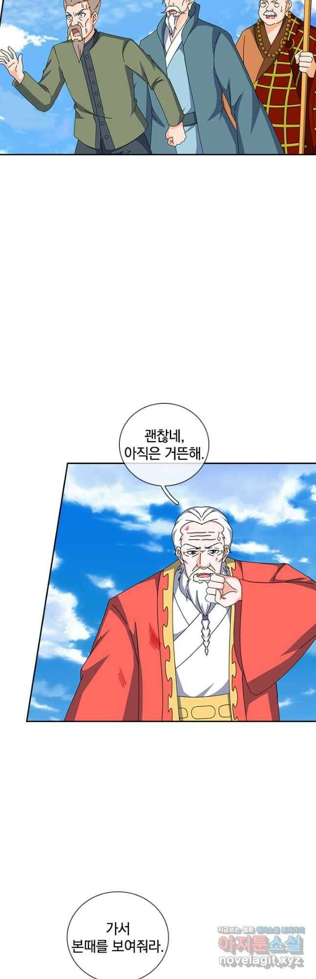 제왕의 귀환 163화 35