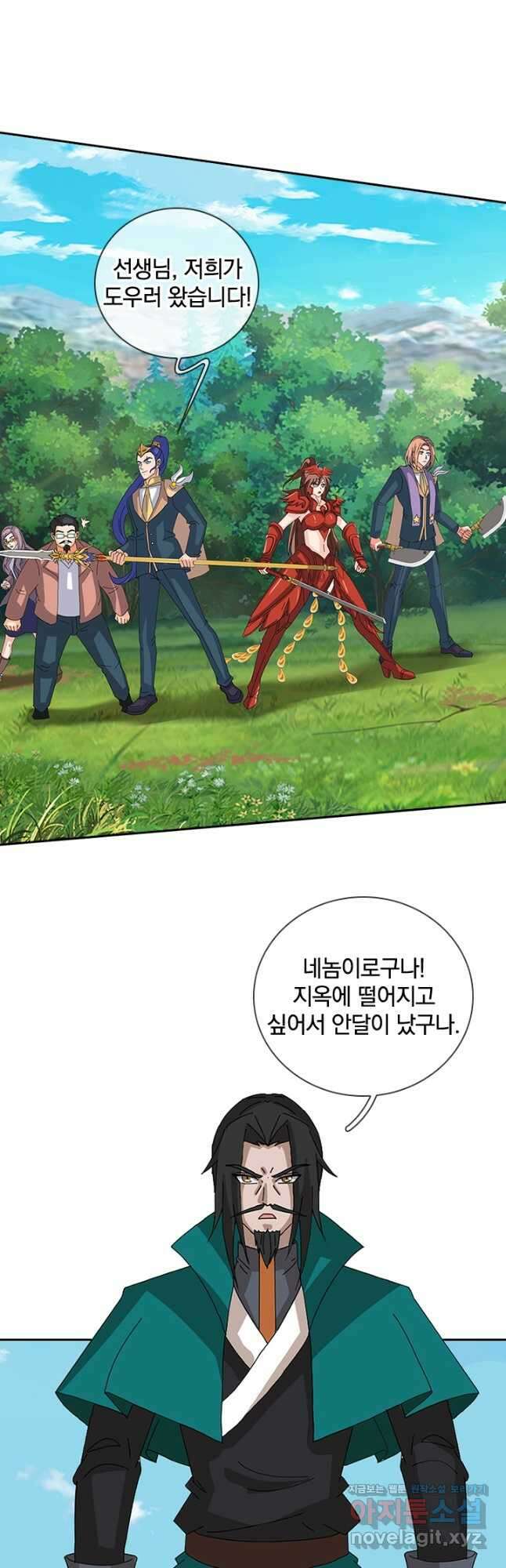 제왕의 귀환 163화 41