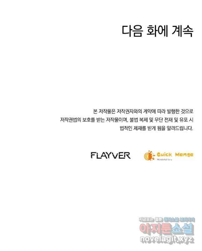 제왕의 귀환 163화 45