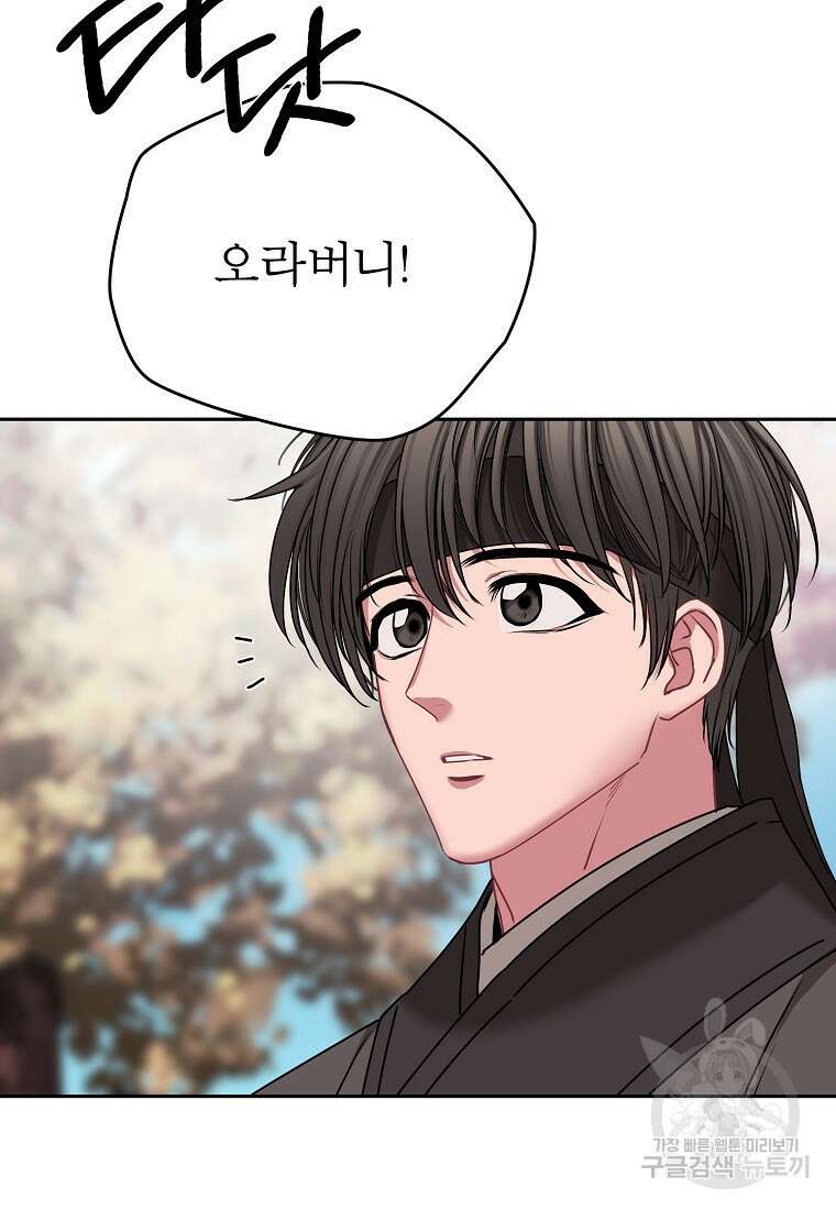 춘풍난만 36화 11
