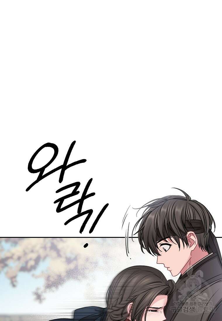 춘풍난만 36화 12
