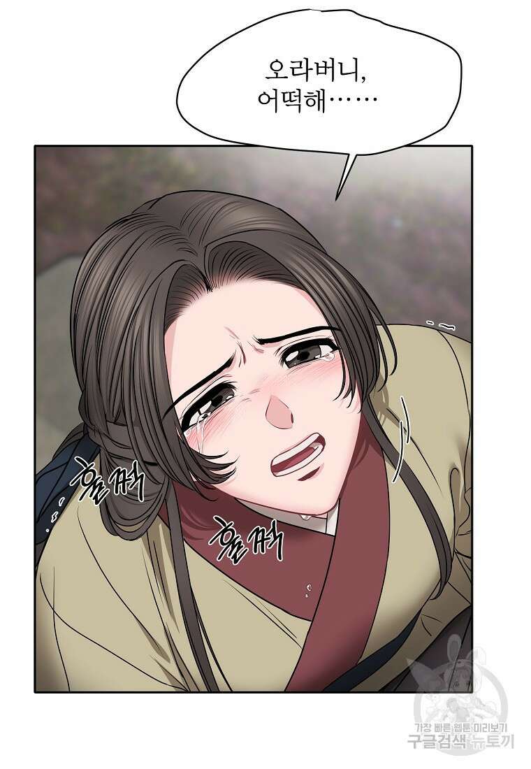 춘풍난만 36화 14