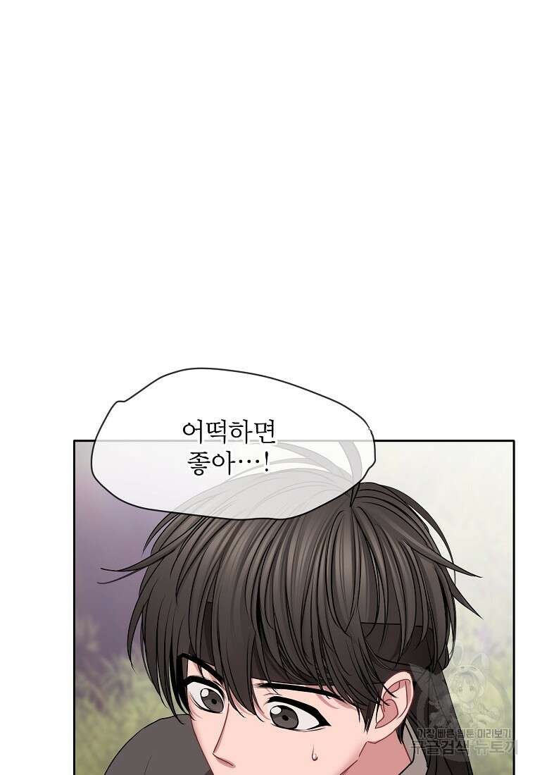 춘풍난만 36화 15