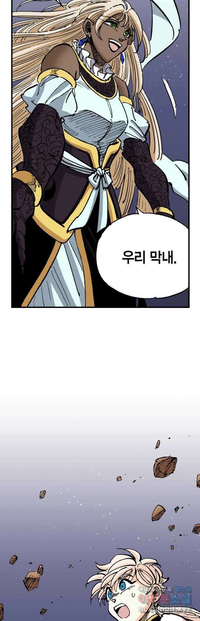 동군(올컬러) 123화 5