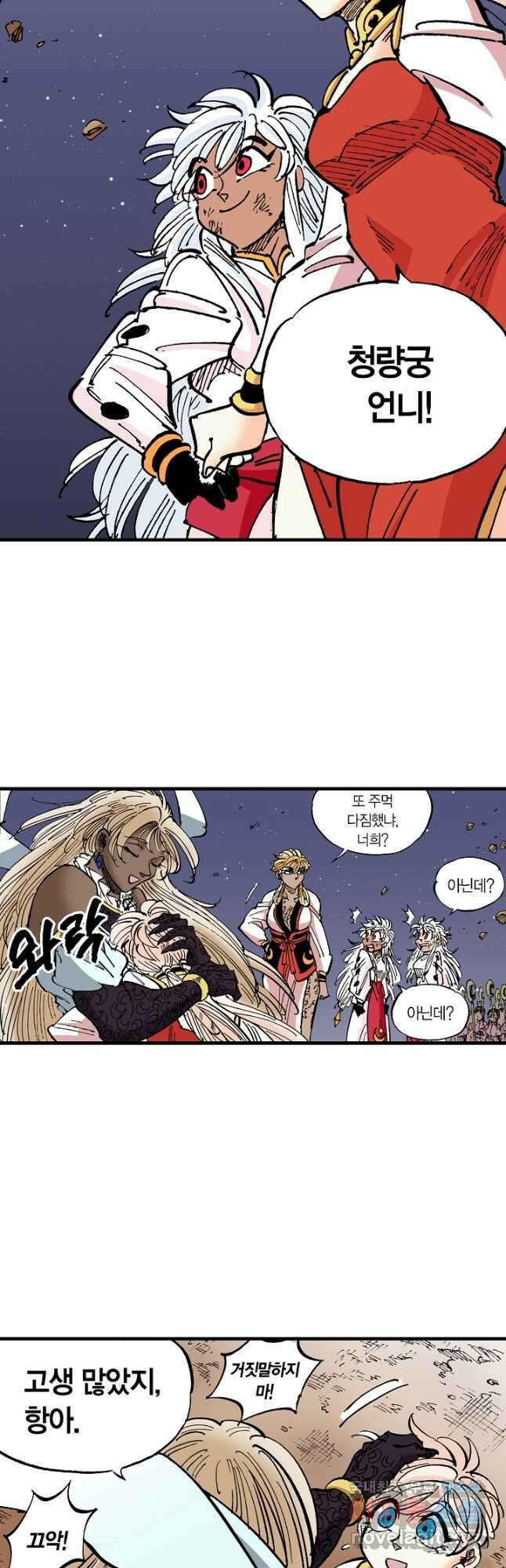 동군(올컬러) 123화 6