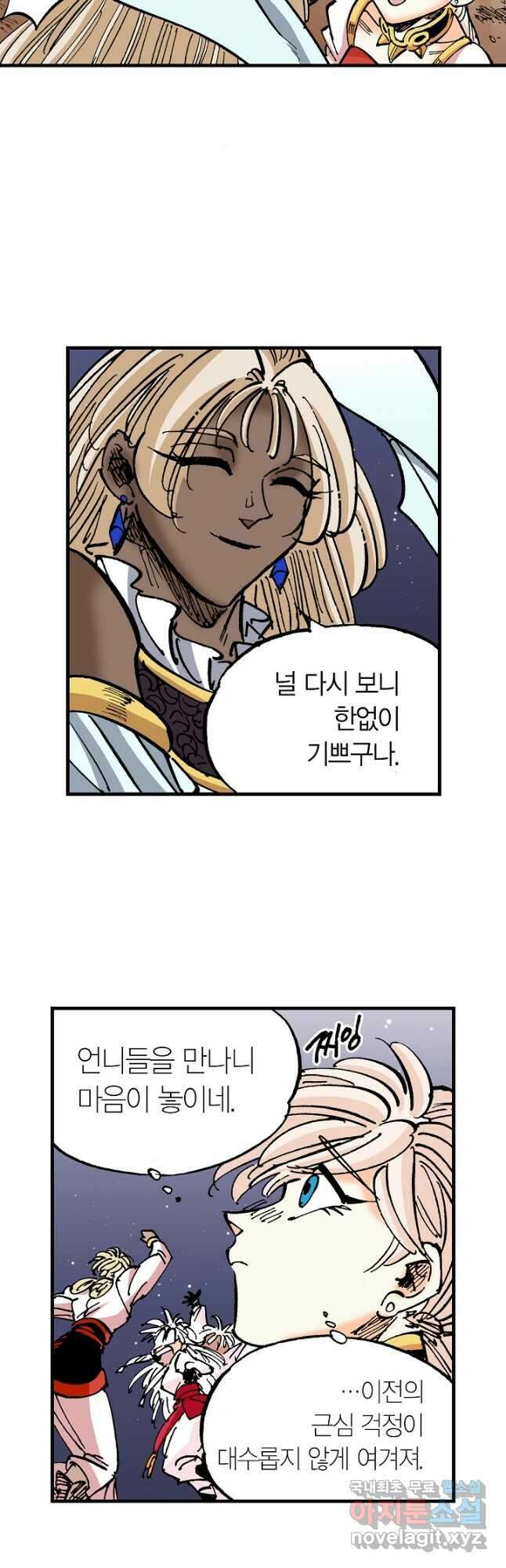 동군(올컬러) 123화 7