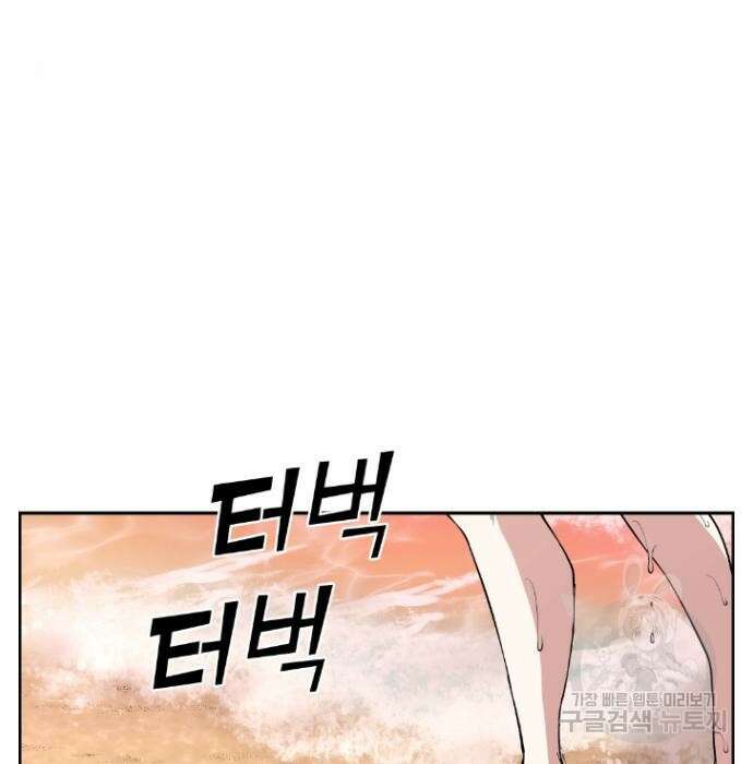 수요웹툰의 나강림 110화 5