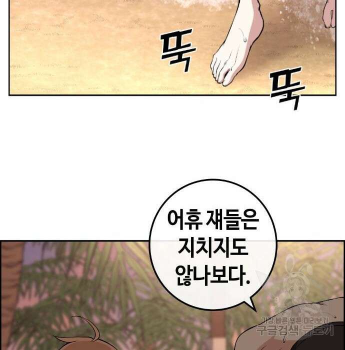 수요웹툰의 나강림 110화 6