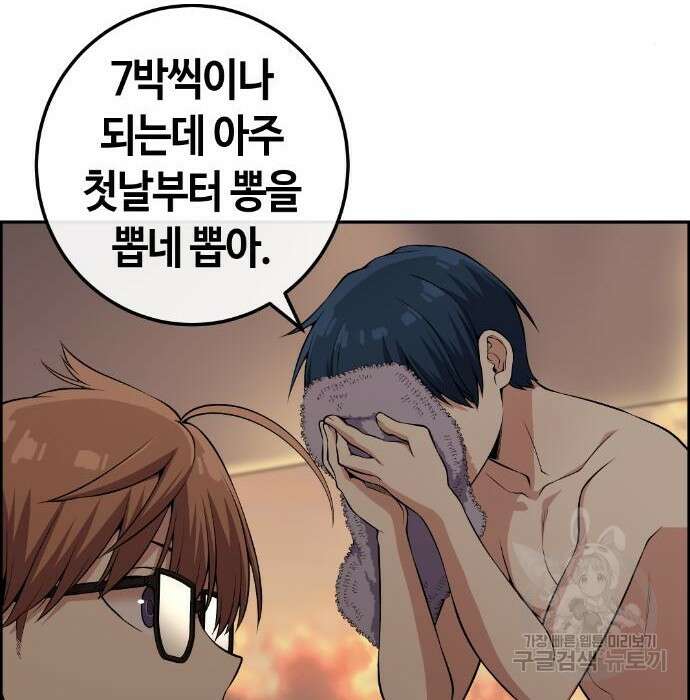 수요웹툰의 나강림 110화 8