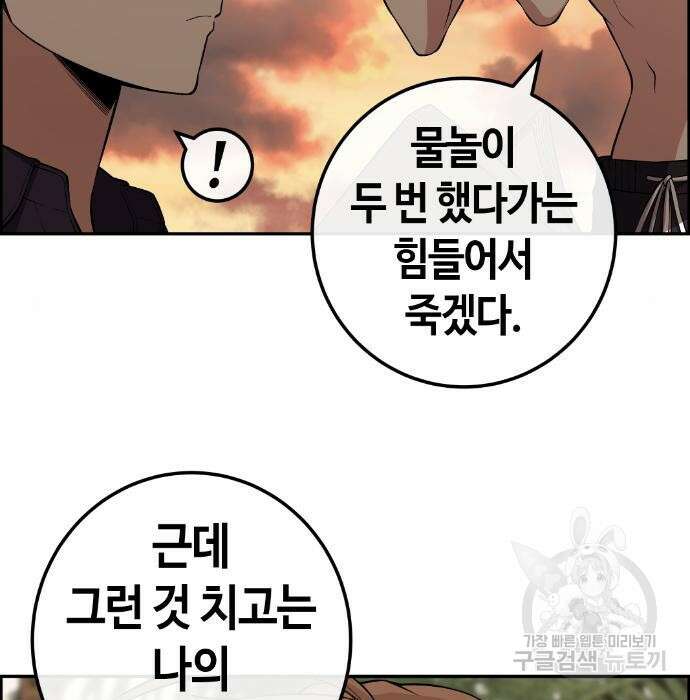수요웹툰의 나강림 110화 9