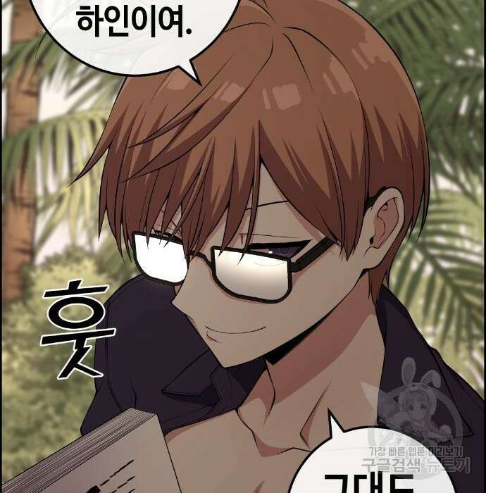 수요웹툰의 나강림 110화 10