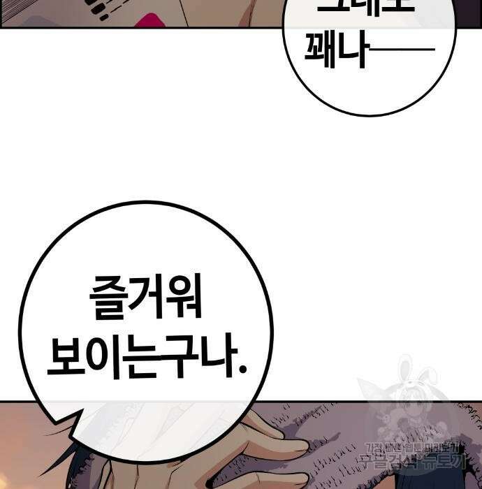 수요웹툰의 나강림 110화 11