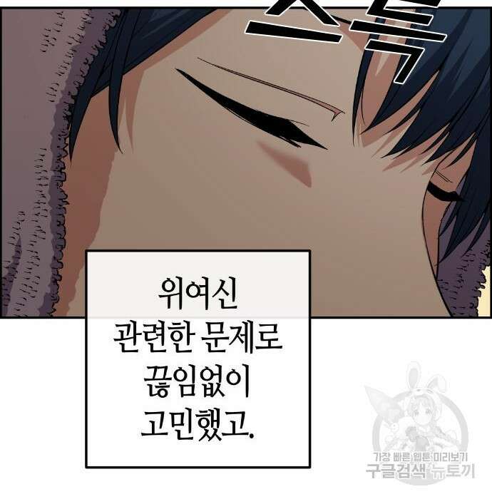 수요웹툰의 나강림 110화 14