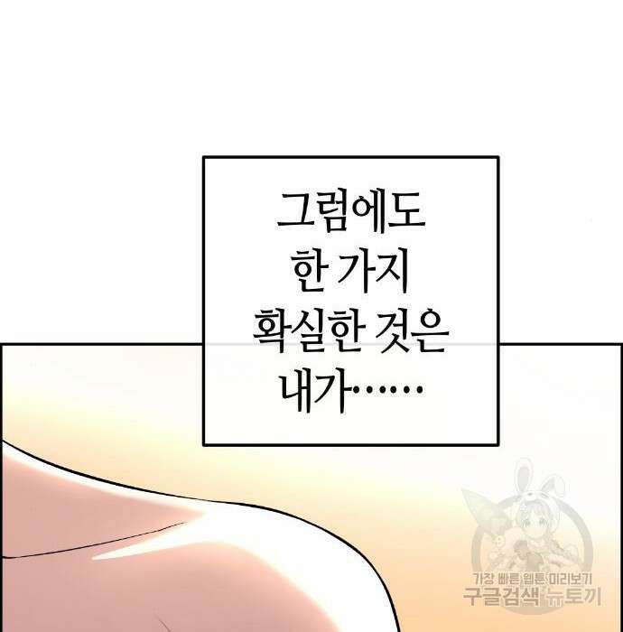 수요웹툰의 나강림 110화 18