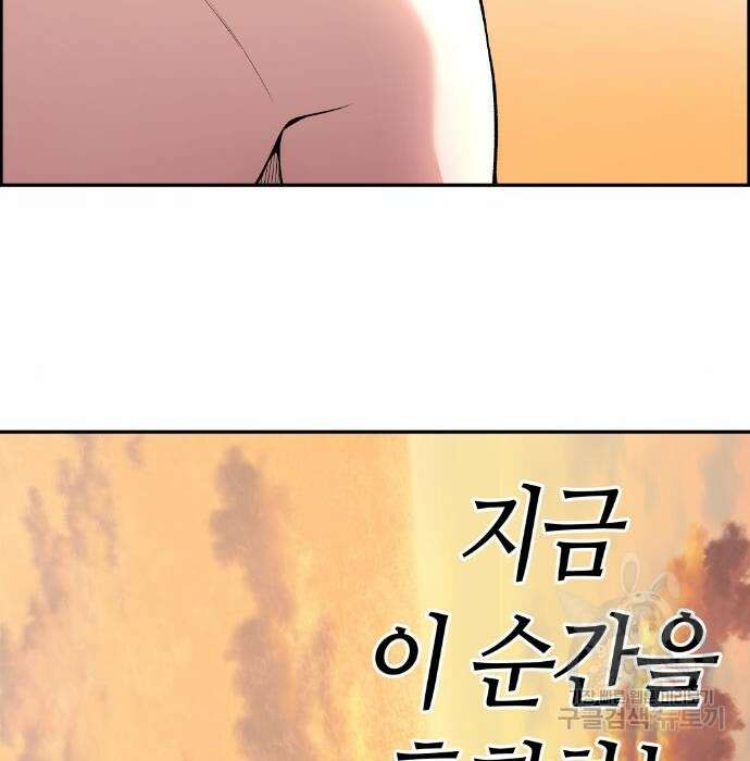 수요웹툰의 나강림 110화 19