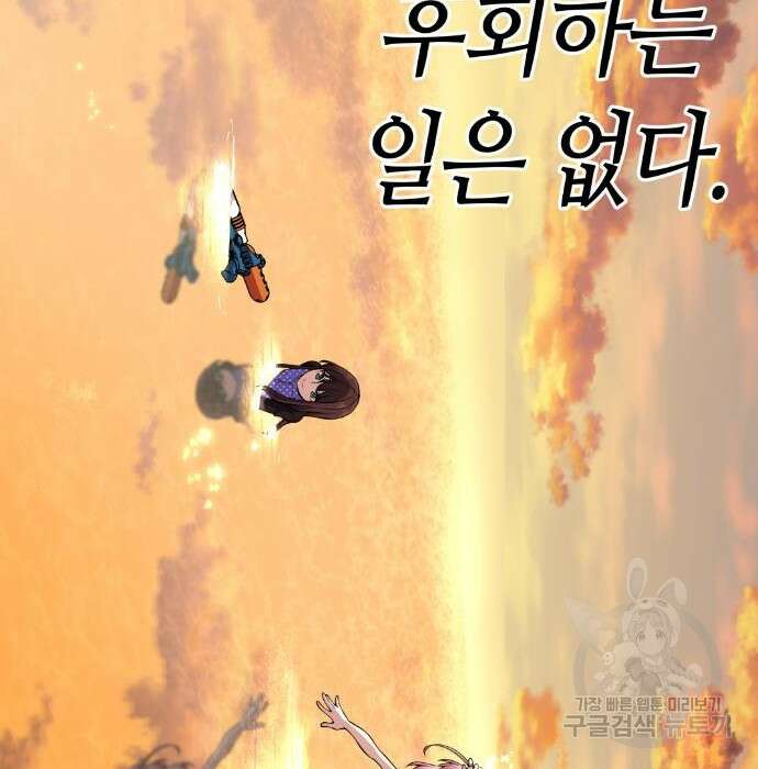 수요웹툰의 나강림 110화 20
