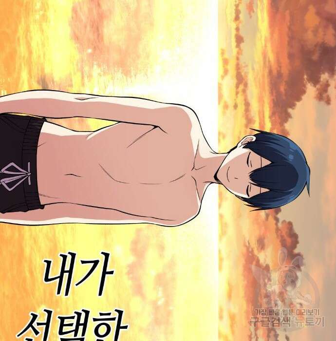 수요웹툰의 나강림 110화 22
