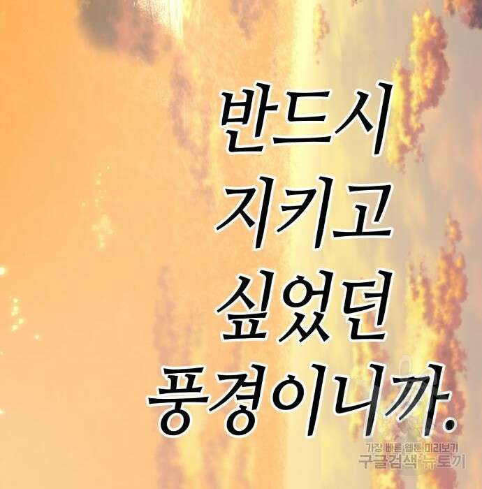 수요웹툰의 나강림 110화 24