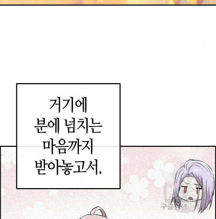수요웹툰의 나강림 110화 25