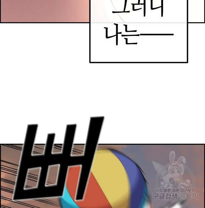 수요웹툰의 나강림 110화 28