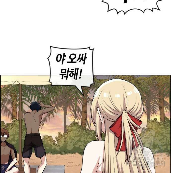수요웹툰의 나강림 110화 30
