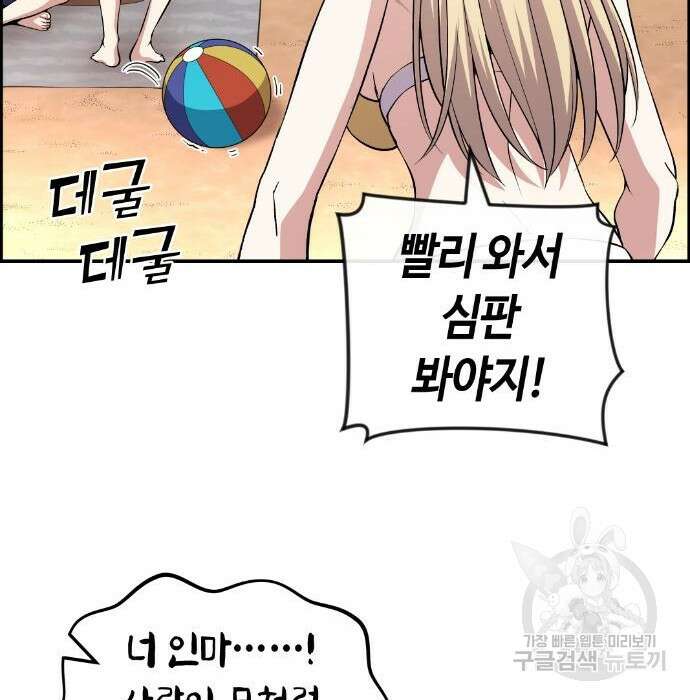수요웹툰의 나강림 110화 31