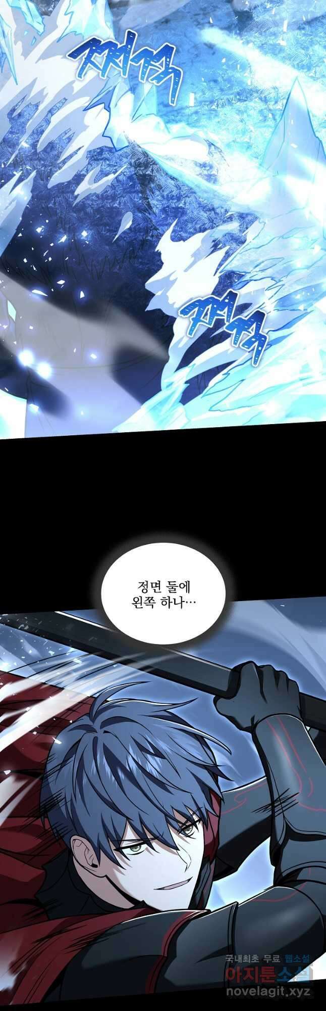 얼어붙은 플레이어의 귀환 81화 2